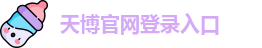 天博综合体育